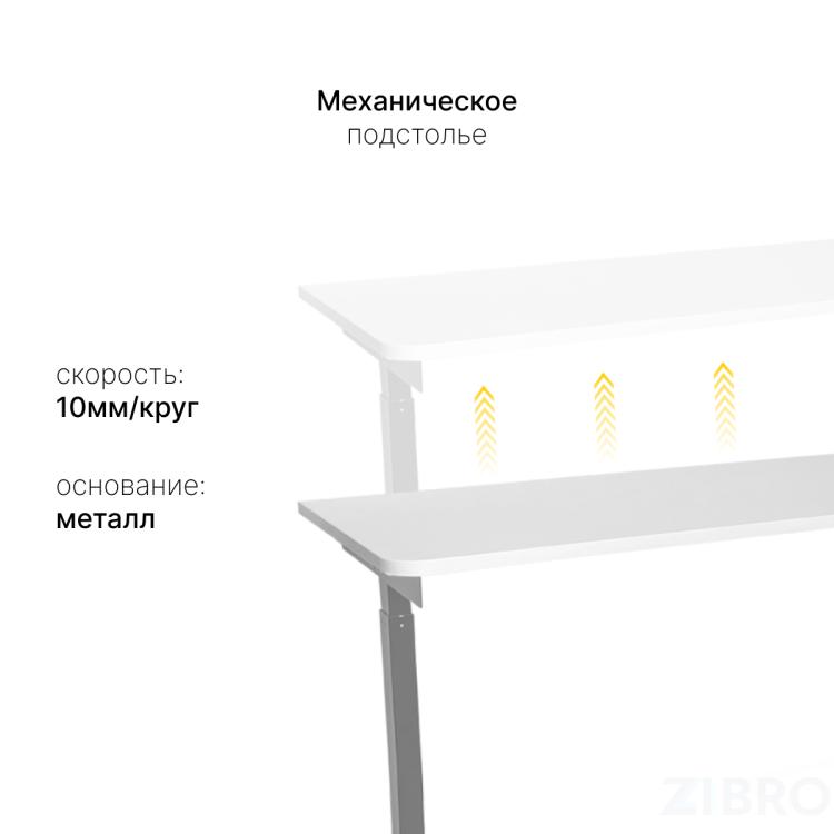 Стол с регулировкой высоты M1 серый/ЛДСП белый, 140x60