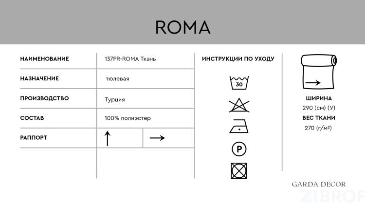 137PR-1028105-ROMA ZOL Ткань