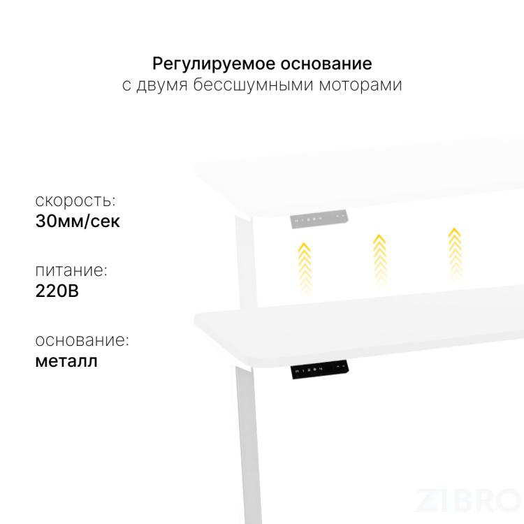 Стол с регулировкой высоты 2AR2 белый/ЛДСП белый, 160x70