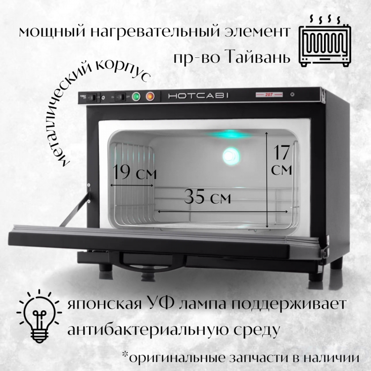 Подогреватель полотенец HOTCABI BX-207D
