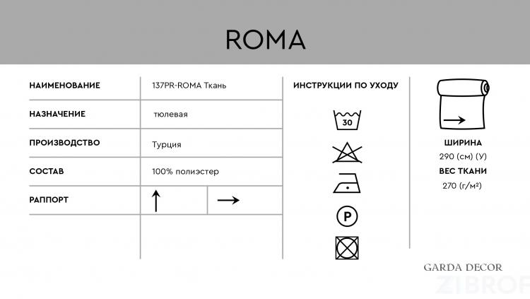 137PR-102801-ROMA BEL Ткань