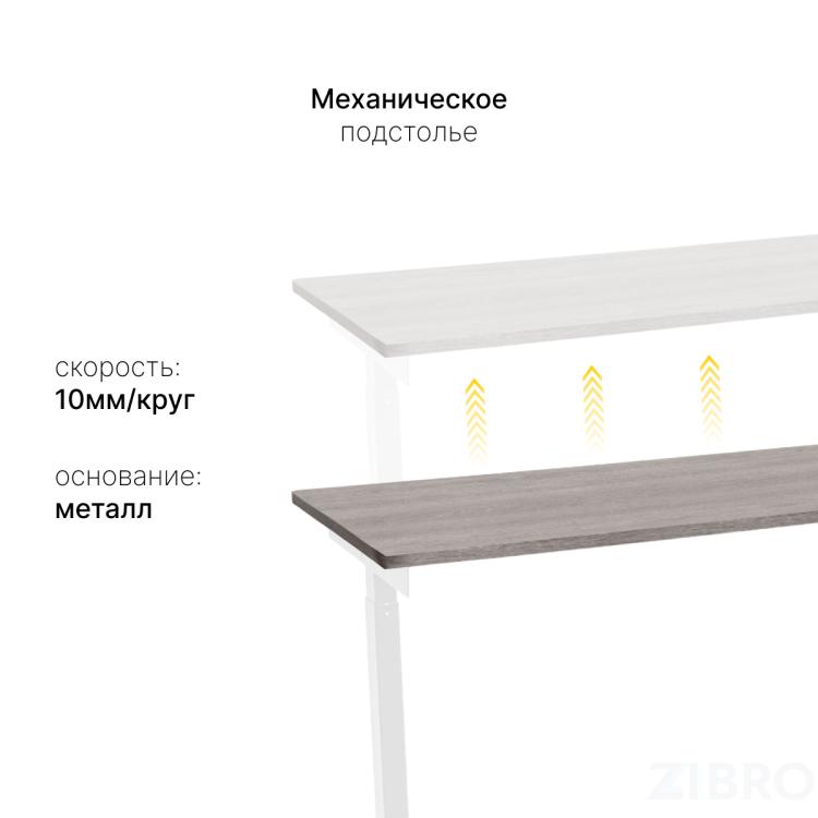 Стол с регулировкой высоты M1 белый/ЛДСП дуб бежево-серый, 140x60