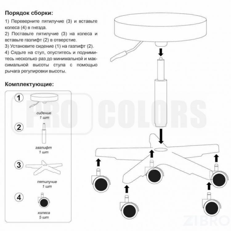 Стул мастера ЧЭМП blue (средний)
